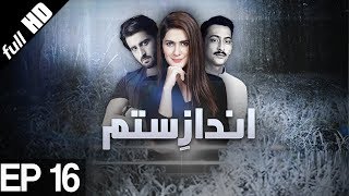 Drama  Andaz e Sitam  Episode 16  Urdu1 Dramas  Kubra Khan Agha Ali [upl. by Venus53]