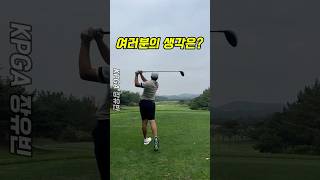 이건 누구의 공인가 장유빈 오구 장유빈 골프 golf [upl. by Helgeson]