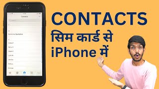 iPhone में SIM Card Contacts कैसे देखें  How to Show SIM Card Contacts in iPhone [upl. by Ragnar584]