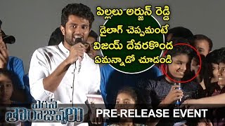 Wow Vijay devarakonda Makes A Lot Of Fun At Egise Tarajuvvalu PreRelease Event  FreeTicket [upl. by Gans]