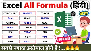 ✅ Excel All Formula in Hindi  Excel Important Formula  Microsoft Excel all Formulas [upl. by Adnicul]