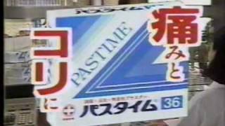 Pastime1985mp4 [upl. by Minda38]