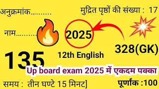 12th English वायरल पेपर 2025 का सम्पूर्ण हल  Class 12th English model paper 2025 ka Hal [upl. by Aisayt]