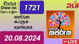 Kapruka 1721 20082024 Today  කප්රුක DLB NLB Lottery Result [upl. by Chaiken]