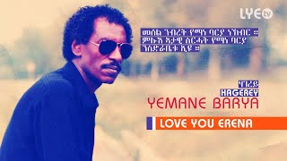 LYEtv  Legend Yemane Barya  Hagerey  ሃገረይ  Old Eritrean Music [upl. by Adnilim]