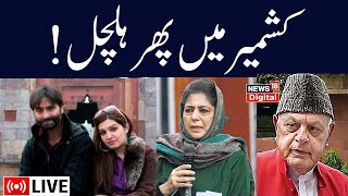 🟢LIVE  Kashmiri Separatist Yasin Malik Wife Latest News  Mushaal Hussein Mullick into PAK Cabinet [upl. by Reider]