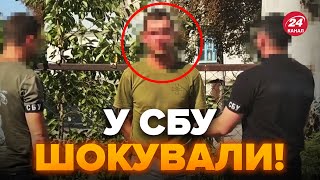 😳СБУ затримала quotКРОТАquot у Збройних СИЛАХ Ви не повірите що він хотів ЗРОБИТИ зі своїм ПІДРОЗДІЛОМ [upl. by Naesar]