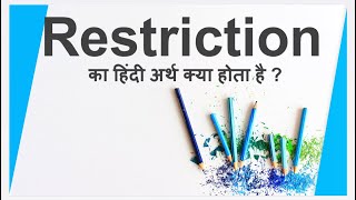 Restriction meaning in hindi with example  Restriction का हिंदी अर्थ क्या होता है [upl. by Esta]