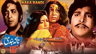 NAKABANDI 1975  HABIB NAGHMA DEEBA IQBAL HASSAN  FULL PAKISTANI MOVIE [upl. by Ainahpets]