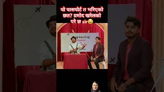 Comedy Darbar  session 1 episode 5 Cd vijaya adhikari shorts [upl. by Nayrb453]