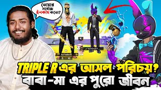 Mr Triple R এর বয়স কত  ইনকাম  🙄 ট্রিপল আর কার ফ্যান  🥹 সকল রহস্য উন্মোচন ❣ Itz Kabbo Podcast [upl. by Yddeg933]