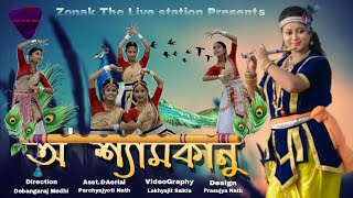 O SHYAM KANU  Official Cover video  A Devotional Song  Zonak The Live Station FOUNDATION [upl. by Aneetsirhc]