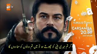 Kurulus Osman Season 6 Episode 170 trailer 2 in Urdu subtitle [upl. by Witcher]