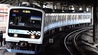 9551M MUETrain 成田線試運転 復路 【爆音警笛】 [upl. by Aerdnad372]