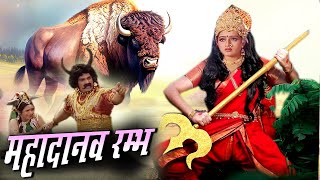 The Power Avtaram Avatharam Devotional Hindi Dubbed Movie HD  Radhika Kumaraswamy Bhanupriya [upl. by Casimire]