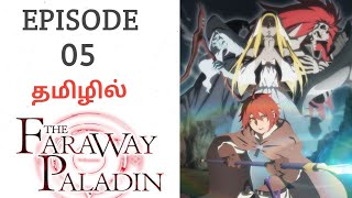 The Faraway Paladin பகுதி  5 தமிழ் விளக்கம்  Tamil Story Explain  Tamil Anime World [upl. by Schonthal]