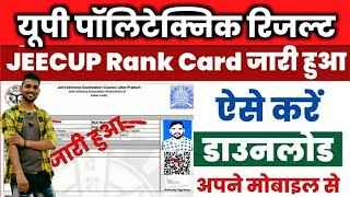 UP Polytechnic Result 2024  JEECUP SCORE CARD Result  How to download Score Card For Polytechnic [upl. by Nitnelav]