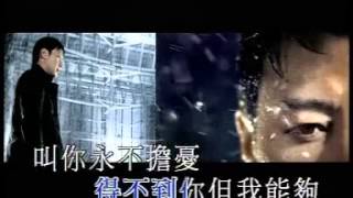 黎明 Leon Lai  情歸於盡 Official MV LoveampPromises  官方完整版 [upl. by Heidi]