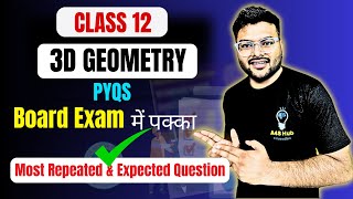 Chapter 11 ThreeDimensional Geometry Imp Questions I 3D Geometry Previous Year Questions I Class 12 [upl. by Serene]