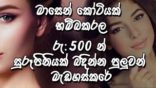 මැඩගස්කාර් ගිහින් ජිවිතේ තියන ගොඩක් ප්‍රශ්න විසදගන්න පුළුවන් [upl. by Yevette]