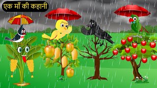 चिड़िया कार्टून  Barish Chidiya Kauwa 2024  Chidiya wala Cartoon  Hindi Cartoon Kahani  Chichu TV [upl. by Nivrehs]