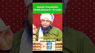 Maulviyon ki INCOME Ramzan Transmissionengineermuhammadalimirza shorts [upl. by Gregoire]