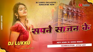 sapne sajan ke  mera pagal jiya na mane  Dj Lukku Exclusive [upl. by Bahner]