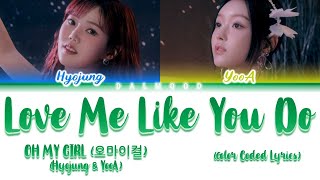 OH MY GIRL 오마이걸  Love Me Like You Do Color Coded Lyrics HanRomEng [upl. by Gleeson]