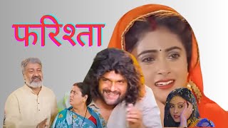 Farishta Movie Review  Khesari Lal Yadav  Megha Shree  Amit Shukla  New Bhojpuri Movie [upl. by Baumann]