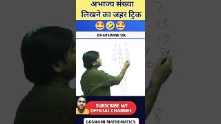 How to find some prime numbers maths goswamisir trick [upl. by Najar]