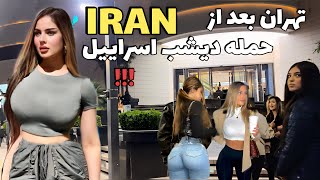 Whats REALLY Going On in Iran Today Real IRAN TODAY🇮🇷This is Unbelievable iran [upl. by Yrdnal138]