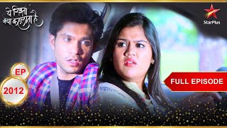 Ananya कर पाएगी Ranveer को माफ़  Full Episode2012  Yeh Rishta Kya Kehlata Hai [upl. by Losse293]