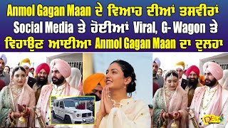 Anmol Gagan Maan Got Married  Anmol Gagan Maan Marriage Video  Anmol Gagan Maan Husband [upl. by Akelahs]