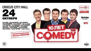 Comedy Club  Crocus City Hall  24 октября 2013 [upl. by Weinrich]