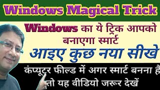 Windows Magic Short Trick  Magical Secret Tips amp Tricks [upl. by Eenafets]