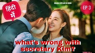 Hindi Explain Whats Wrong With Secretary Kim Episode 3 Spotlight Drama [upl. by Asilef90]