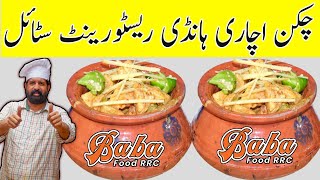 Chicken Achari Handi Restaurant Style  Boneless Chicken Recipe  Chef Rizwan BaBa Food RRC [upl. by Nyvets]