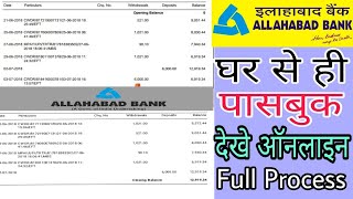 Allhabad Bank का Passbook अब घर से पूरा Statement देखे Full Process in video [upl. by Beatrice558]