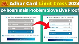 Aadhar Card Limit Cross Correction Online  Aadhar Card me DOB Limit Cross ko kaise Badle  Aadhar [upl. by Cutler345]