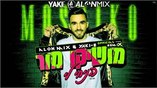 מושיקו מור  הניחי לי Alon mix amp YakiE Official Remix [upl. by Suivatnad]