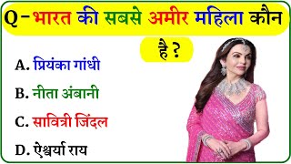 GK Question  GK In Hindi  GK Question and Answer  GK Quiz [upl. by Ihculo]