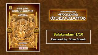 Balakandam 110  Adhyathma Ramayanam  Rendered By Suma Suresh [upl. by Yrolam17]