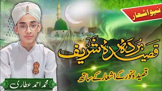 Maula Ya Salli wa Sallim  Muhammad Ahmad Attari  Naat status  Qaseeda Burda Shareef  Ahmad Raza [upl. by Albur384]