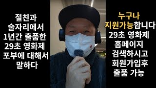 20240722 EP3 총상금 몇 천만원 하는 공모제에 대해서 절칠에게 포부를 말하다 4k 로 촬영하였습니다 [upl. by Ainorev]