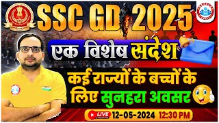 SSC GD New Vacancy 2025 A Special Message For SSC GD Aspirants SSC GD Exam Strategy By Ankit Bhati [upl. by Otrebmal595]