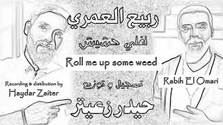 Rabih El Omari  Lefelle hashish english lyrics  ربيع العمري  لفلي حشي مترجمة [upl. by Kimmel]