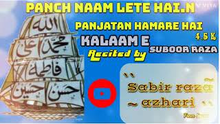 panch naam lete hai panjatan hamare hai\kalaam e suboor raza\by sabir raza azhari [upl. by Ynots]