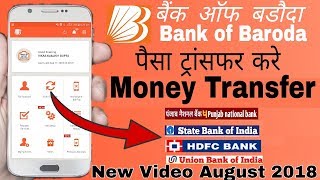 How to Transfer Money from Bank of Baroda to Other Bank  Send Money Online 2019 [upl. by Barret]