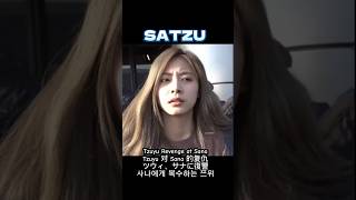 TZUYU REVENGE AT SANA SATZU twicemoment satzu sana tzuyu choutzuyu minatozakisana twice [upl. by Angil]