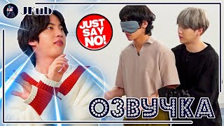 РУС ОЗВУЧКА JKub quotНЕ ТРОГАЙ МЕНЯ ТЕХЁНquot Почему Джин сказал ЭТО  RUN BTS Ep 117 [upl. by Kone]